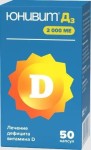 Юнивит Д3, капсулы 2000 МЕ 50 шт