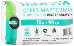 Марля медицинская нестерильная, р. 90смх10м 30 г/м.кв. отрез