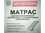 Матрас противопролежневый, Orthoforma (Ортоформа) арт. M-0007 ячеистый с компрессором с регулируемым давлением максимальная нагрузка до 120 кг