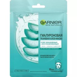 Маска тканевая для лица, Garnier (Гарньер) 32 г №1 арт. C6368700 Скин Нейчералс гиалуроновая с алоэ вера и гиалуроновой кислотой